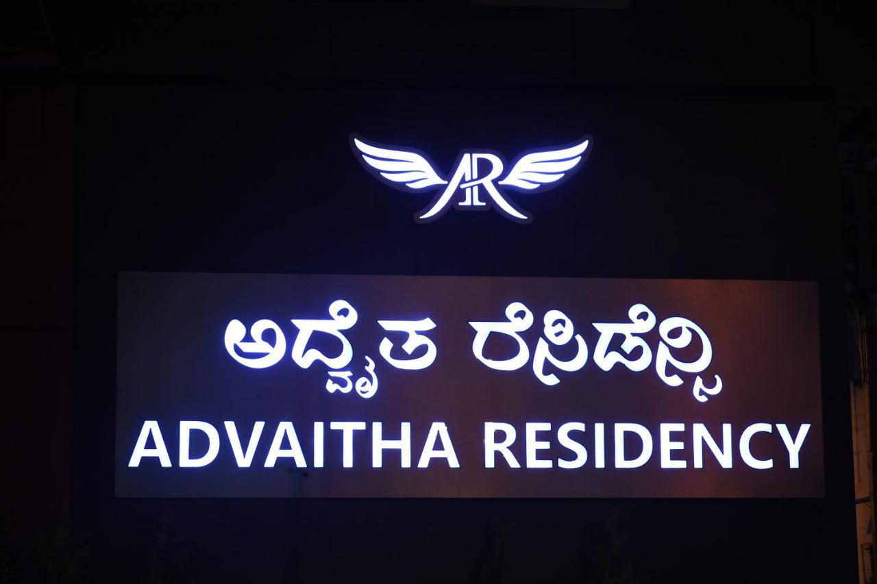 Advaitha Residency Hotel Májszúr Kültér fotó